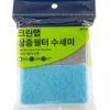 Cleanlab Tripple Filter Scrubber