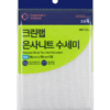 cleanlab silver yarn knit scrubber_600_800 Cleanlab Silver Yarn Knit Scrubber Large 14cm x 19cm