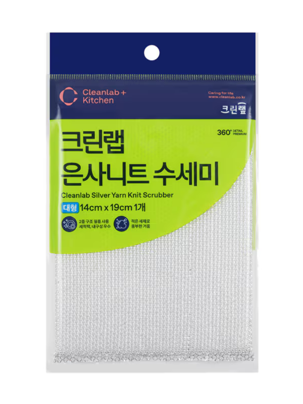 cleanlab silver yarn knit scrubber_600_800 Cleanlab Silver Yarn Knit Scrubber Large 14cm x 19cm
