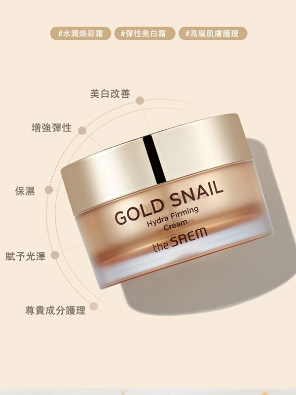 the-saem-gold-snail-hydra-cream_600_800.webp Gold Snail Hydra Firming Cream